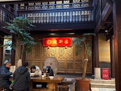 -建新园过桥米线(老街店)