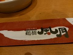 android_upload_pic-鹤桥风月(难波御堂格兰维尔店)
