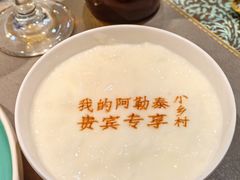 -乡村馕坑肉·烧烤·新疆菜·本地人更爱吃(阿勒泰首店)