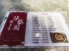 -华盛园卷子王农家菜水库鱼