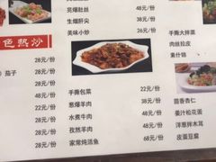 菜单-小二锅贴私家菜(新世纪步行街第二大街店)