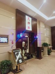 -尼特斯男士发型馆