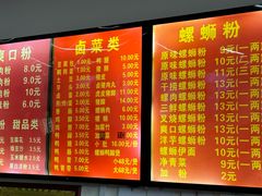 -凤张螺蛳粉·爽口粉(跃进路总店)