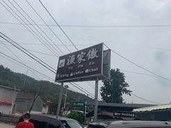 -京北渔家傲