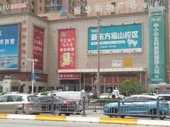 -振华量贩超市(福山二店)