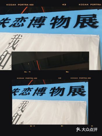 在郑州蛮火的打卡网红店 看展的大多数都是情侣来看馆