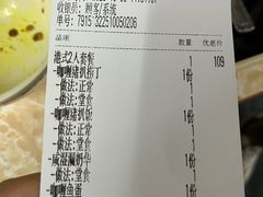 -渔记茶餐厅(渔村店)