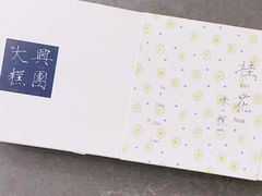 -阮大兴糕团(日月光中心店)