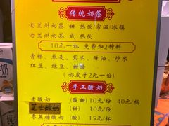 -桥门程记(兰州南关夜市店)