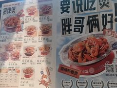-胖哥俩肉蟹煲(石家庄长安万达店)