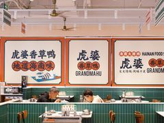 -虎婆冷饮店·海南特色炒冰(三亚湾店)
