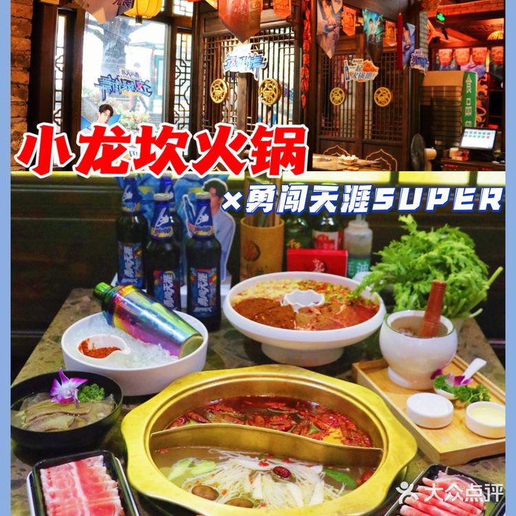 白石洲吃麻辣火锅居然这么燃！ | 小龙坎街舞主题店