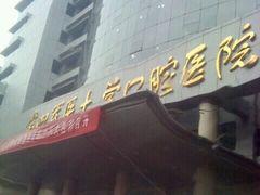 -第四军医大学西京医院·体检二部