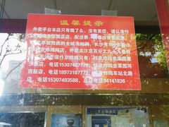 -阿捡忭京炸鸡(韭菜园总店)