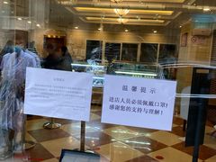 等位区-国际饭店·帆声西饼屋(黄河路店)
