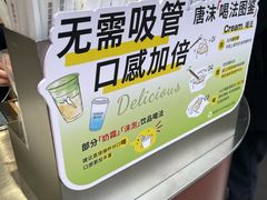 -唐沫茶兮(仓山万达金街店)