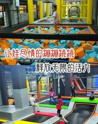-蹦贝运动中心·蹦床·攀岩·闯关(龙岗店)