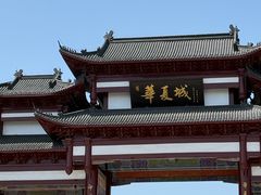 -《神游传奇》秀
