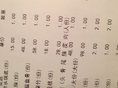 账单-正能量脆肉鲩火锅
