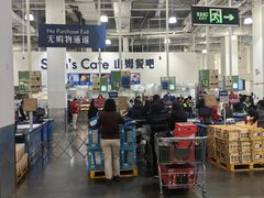 -山姆会员商店(亦庄创意生活广场店)