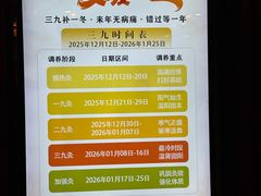 -裕和堂中医推拿艾灸(太古汇臻品店)