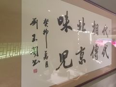-牛街·马辈儿涮肉(牛街总店)