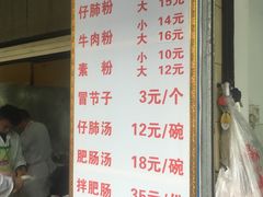 门面-甘记肥肠粉(马鞍北路店)