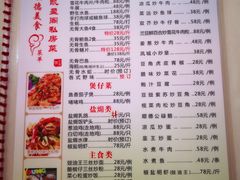 菜单-凯盈阁·顺德私房菜·桑拿鸡