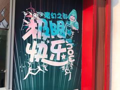 -重庆国际马戏城