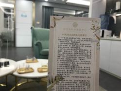 -时光海科学美肤中心