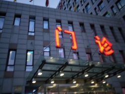 -北京市房山区妇幼保健院