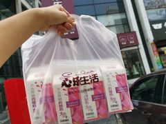 -心乐生活新鲜屋(星海广场店)