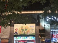 -吴裕泰茶庄(前门大街店)