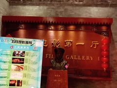 门面-大观楼电影院
