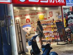 -蜜雪冰城(中华城店)