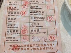 -比尔森巴西烤肉自助(红旗街店)