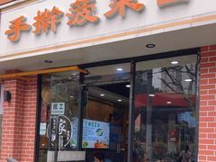 -手擀菠菜面(西康路店)
