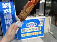 -玛马艾脆皮水磨年糕(湖北路87-89小区店)
