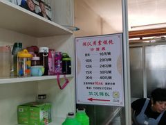 -周震馄饨