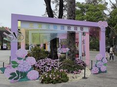-云溪植物园