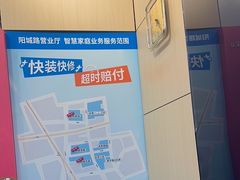 -中国移动(阳城路营业厅)