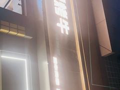 -微醺烤牛·炭火烧烤·精酿啤酒(东郊记忆店)