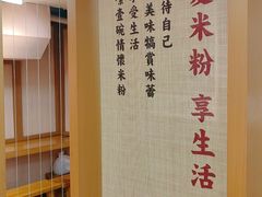 -呷佬·长沙手工米粉(金沙江路店)