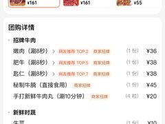 -乌记鲜活牛肉城(金砂东路店)