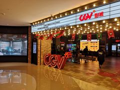 门面-CGV影城(悦荟4DX店)