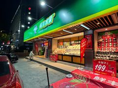 -鲜丰水果(三塘店)