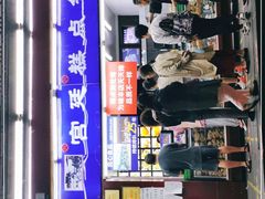 -宫廷糕点铺