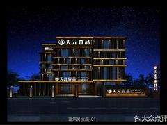 -金御沐足·影院式足道(新城店)