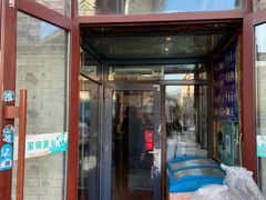 -北三沙家烧麦(北头道街店)