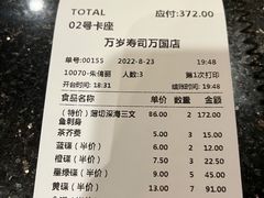 -万岁寿司(万国店)